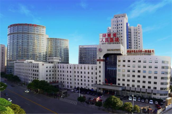 六安湖南省人民医院